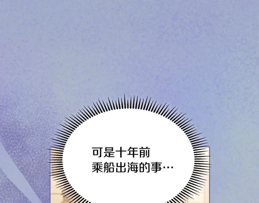 月光图书馆 - 第55话 梦境魔法 - 第126张图