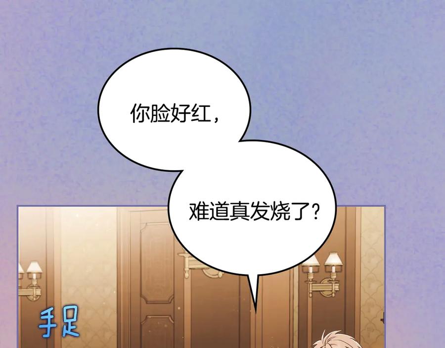 月光图书馆 - 第55话 梦境魔法 - 第139张图