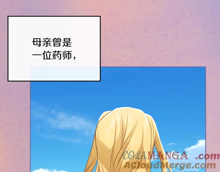 月光图书馆 - 第55话 梦境魔法 - 第73张图