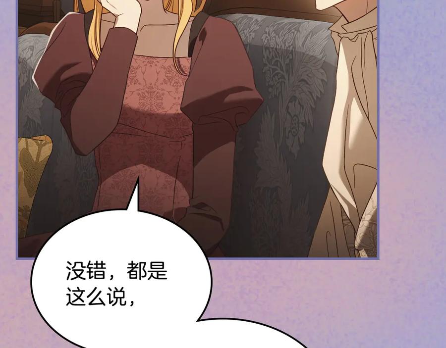 月光图书馆 - 第55话 梦境魔法 - 第118张图