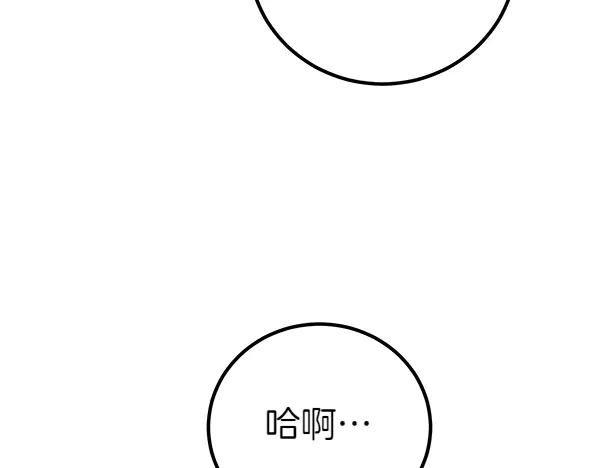 双胞胎姐姐的罢工宣言 第58话 小气鬼 第24页