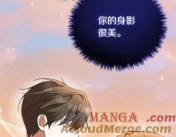双胞胎姐姐的罢工宣言 第58话 小气鬼 第65页