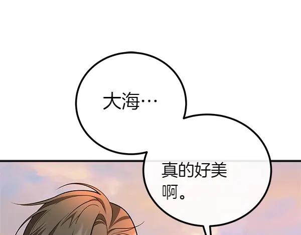 双胞胎姐姐的罢工宣言 第58话 小气鬼 第54页