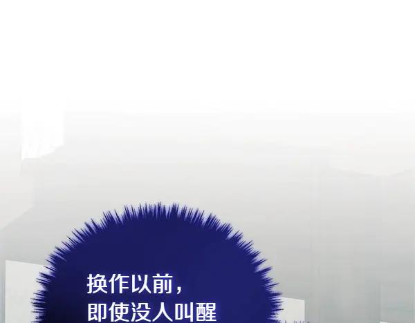 双胞胎姐姐的罢工宣言 第58话 小气鬼 第79页