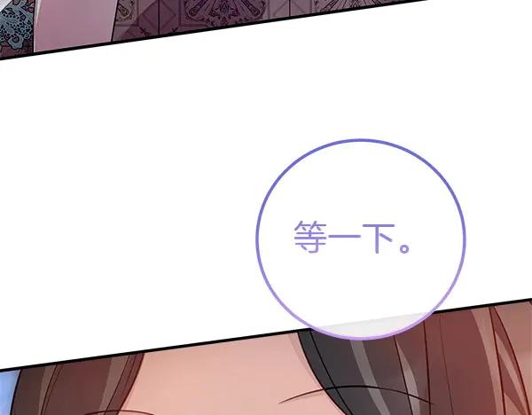 双胞胎姐姐的罢工宣言 第58话 小气鬼 第39页