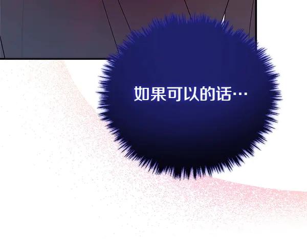 双胞胎姐姐的罢工宣言 第58话 小气鬼 第63页