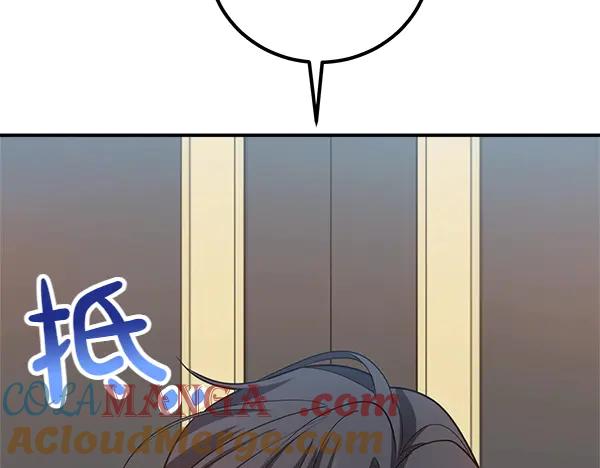 双胞胎姐姐的罢工宣言 第58话 小气鬼 第25页