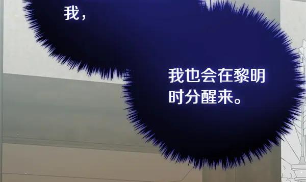 双胞胎姐姐的罢工宣言 第58话 小气鬼 第80页