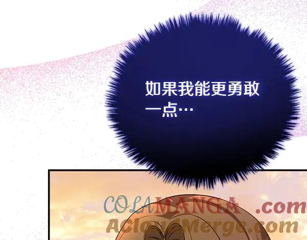 双胞胎姐姐的罢工宣言 第58话 小气鬼 第57页