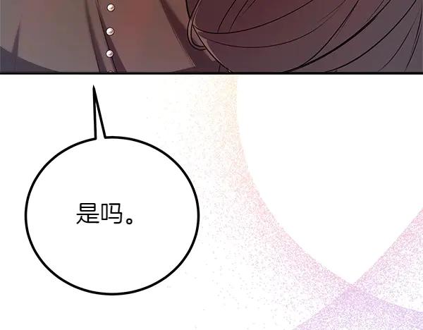 双胞胎姐姐的罢工宣言 第58话 小气鬼 第56页