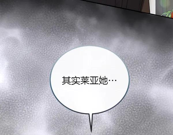 双胞胎姐姐的罢工宣言 第58话 小气鬼 第35页