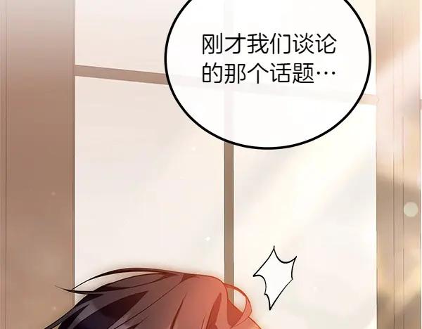 双胞胎姐姐的罢工宣言 第58话 小气鬼 第32页