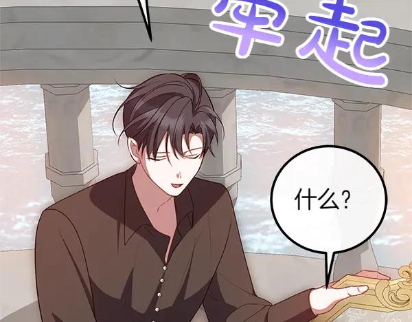 双胞胎姐姐的罢工宣言 第58话 小气鬼 第42页
