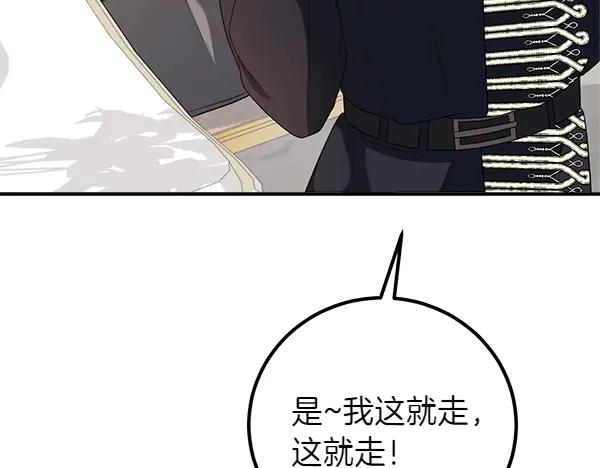 双胞胎姐姐的罢工宣言 第58话 小气鬼 第23页