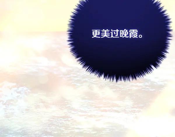 双胞胎姐姐的罢工宣言 第58话 小气鬼 第70页