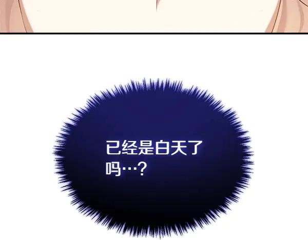 双胞胎姐姐的罢工宣言 第58话 小气鬼 第78页