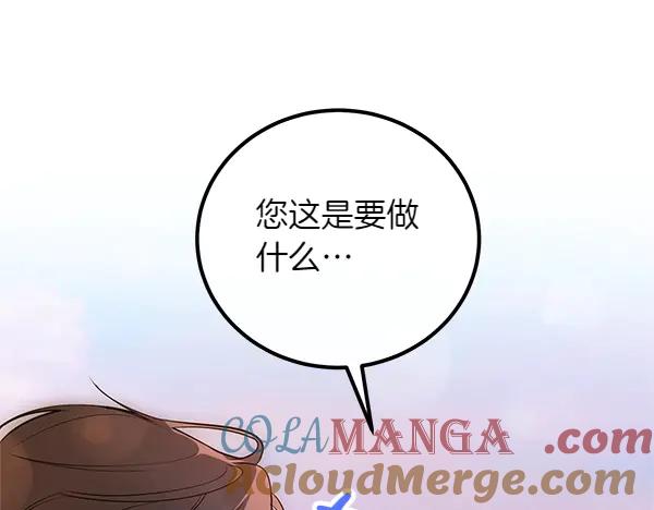 双胞胎姐姐的罢工宣言 第58话 小气鬼 第45页