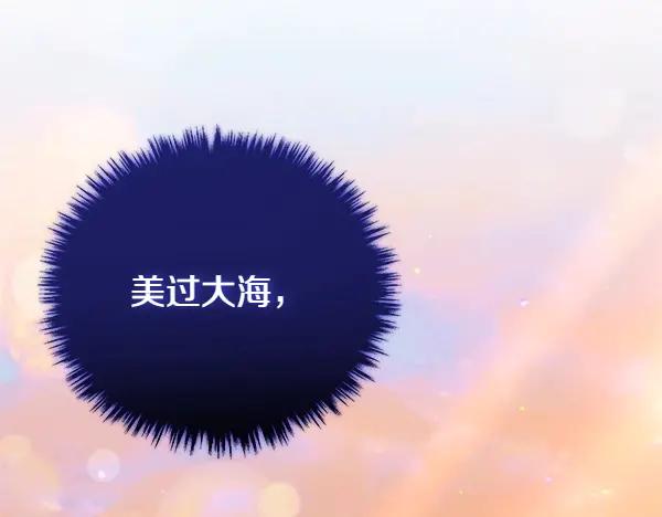 双胞胎姐姐的罢工宣言 第58话 小气鬼 第68页