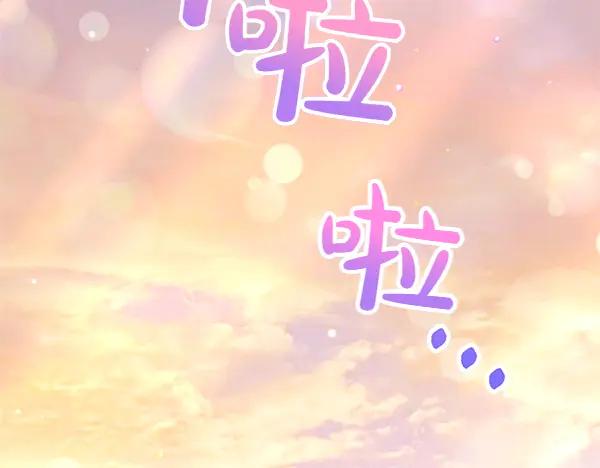 双胞胎姐姐的罢工宣言 第58话 小气鬼 第50页