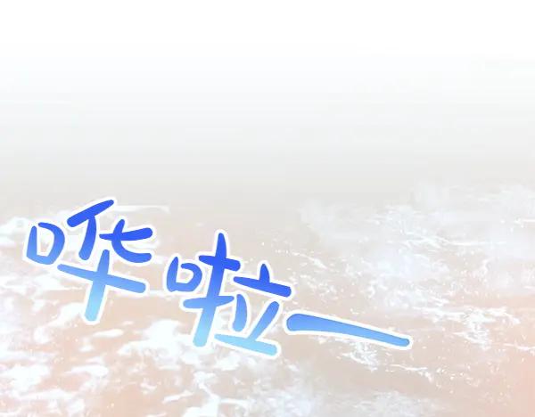 双胞胎姐姐的罢工宣言 第58话 小气鬼 第28页