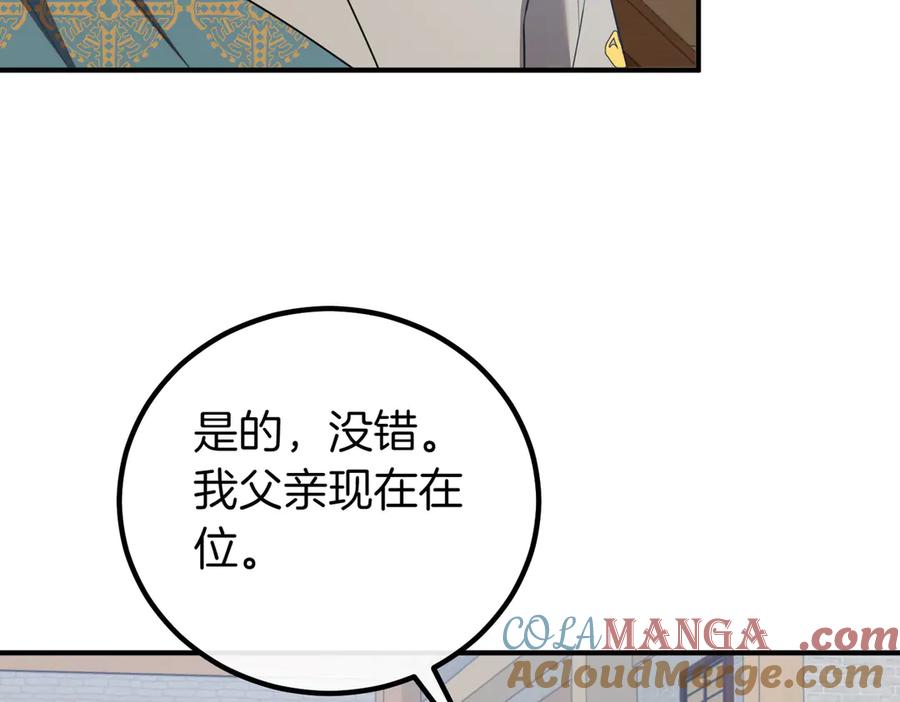 双胞胎姐姐的罢工宣言 第60话 圣女驾到 第61页
