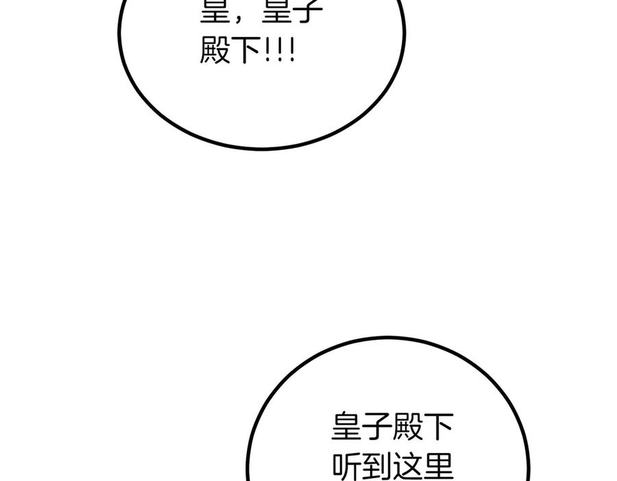 双胞胎姐姐的罢工宣言 第60话 圣女驾到 第64页