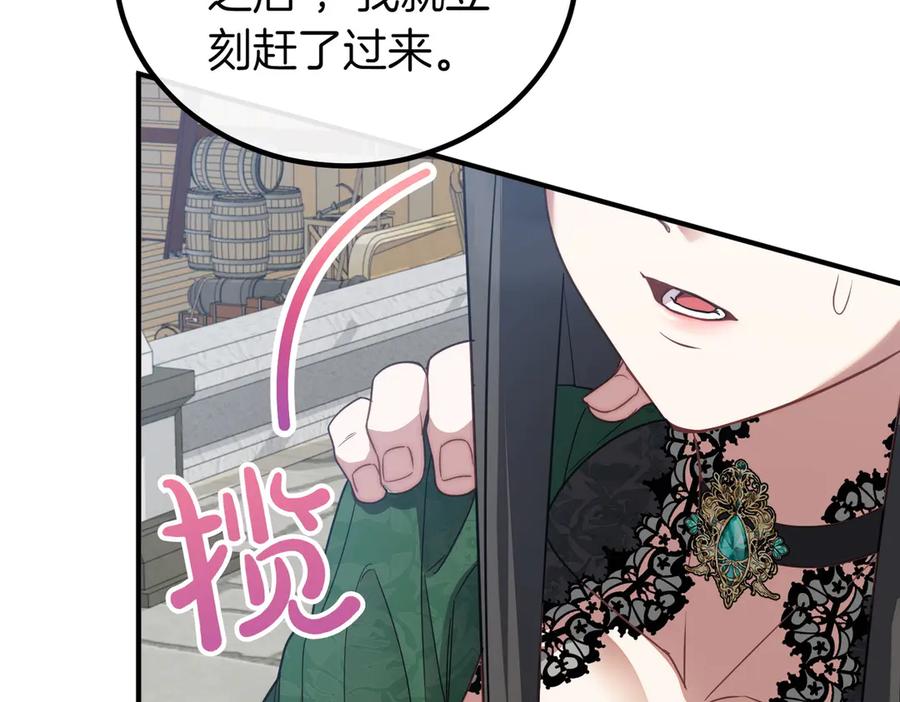 双胞胎姐姐的罢工宣言 第60话 圣女驾到 第71页