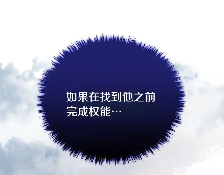 双胞胎姐姐的罢工宣言 第60话 圣女驾到 第94页