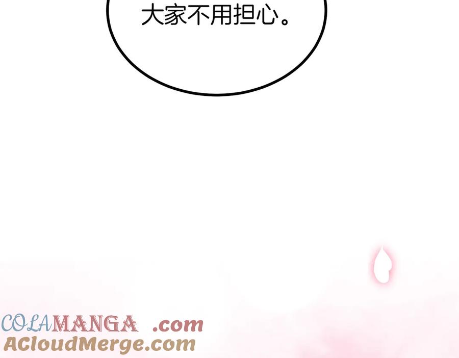 双胞胎姐姐的罢工宣言 第60话 圣女驾到 第77页