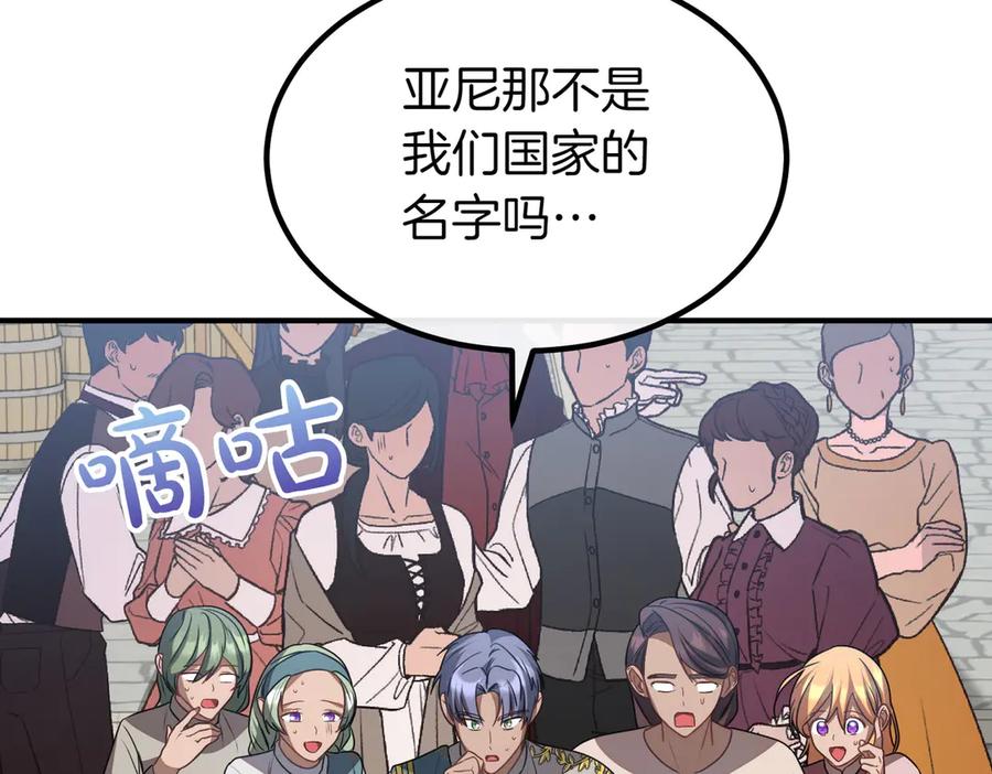 双胞胎姐姐的罢工宣言 第60话 圣女驾到 第56页