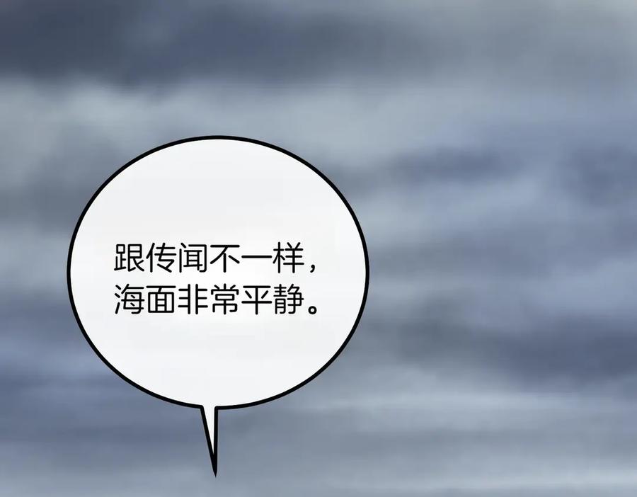 双胞胎姐姐的罢工宣言 第60话 圣女驾到 第86页