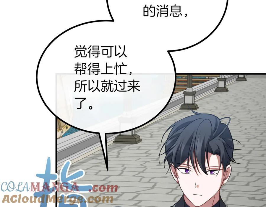 双胞胎姐姐的罢工宣言 第60话 圣女驾到 第65页