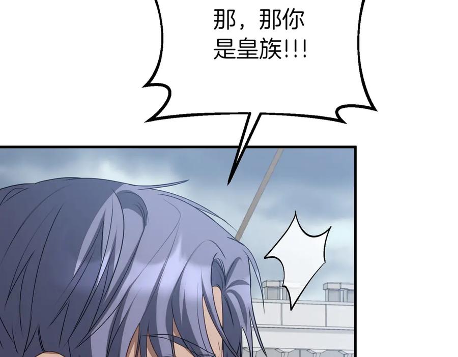 双胞胎姐姐的罢工宣言 第60话 圣女驾到 第59页
