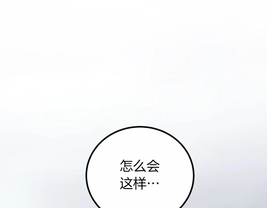 双胞胎姐姐的罢工宣言 第60话 圣女驾到 第82页