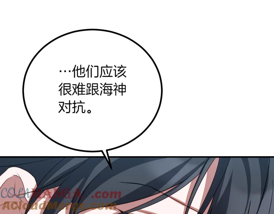 双胞胎姐姐的罢工宣言 第60话 圣女驾到 第101页