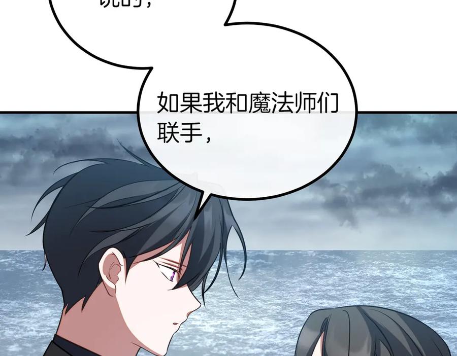 双胞胎姐姐的罢工宣言 第60话 圣女驾到 第104页