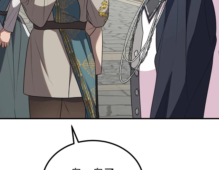 双胞胎姐姐的罢工宣言 第60话 圣女驾到 第63页