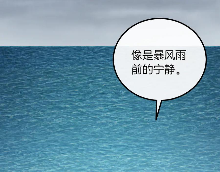 双胞胎姐姐的罢工宣言 第60话 圣女驾到 第87页
