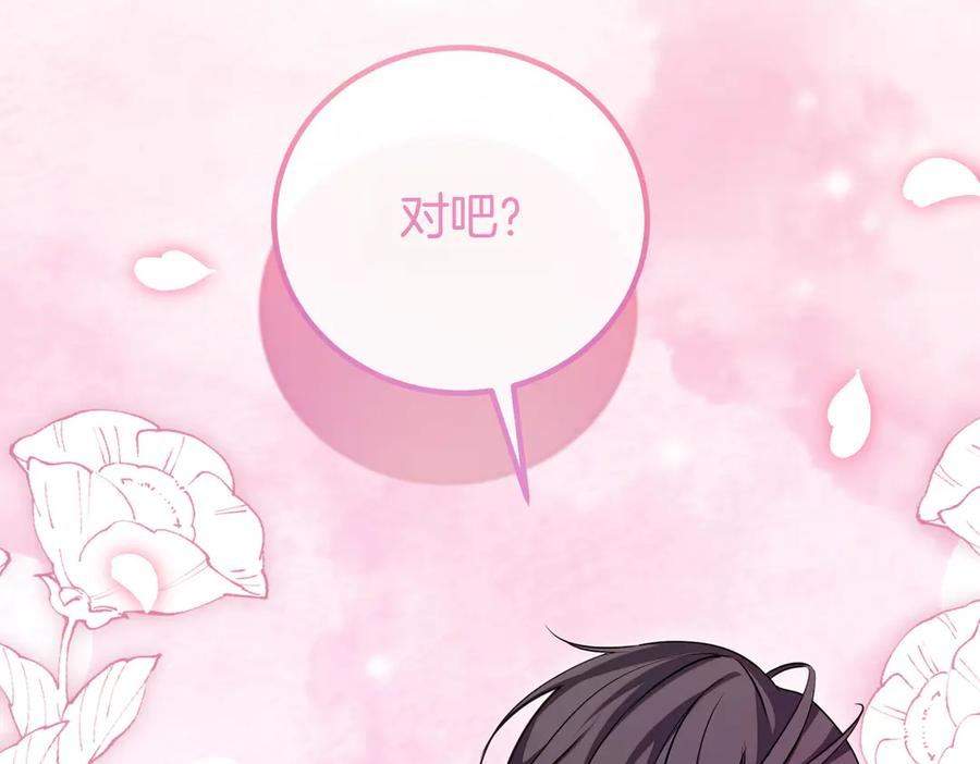 双胞胎姐姐的罢工宣言 第60话 圣女驾到 第78页