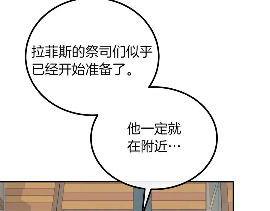 双胞胎姐姐的罢工宣言 第60话 圣女驾到 第90页