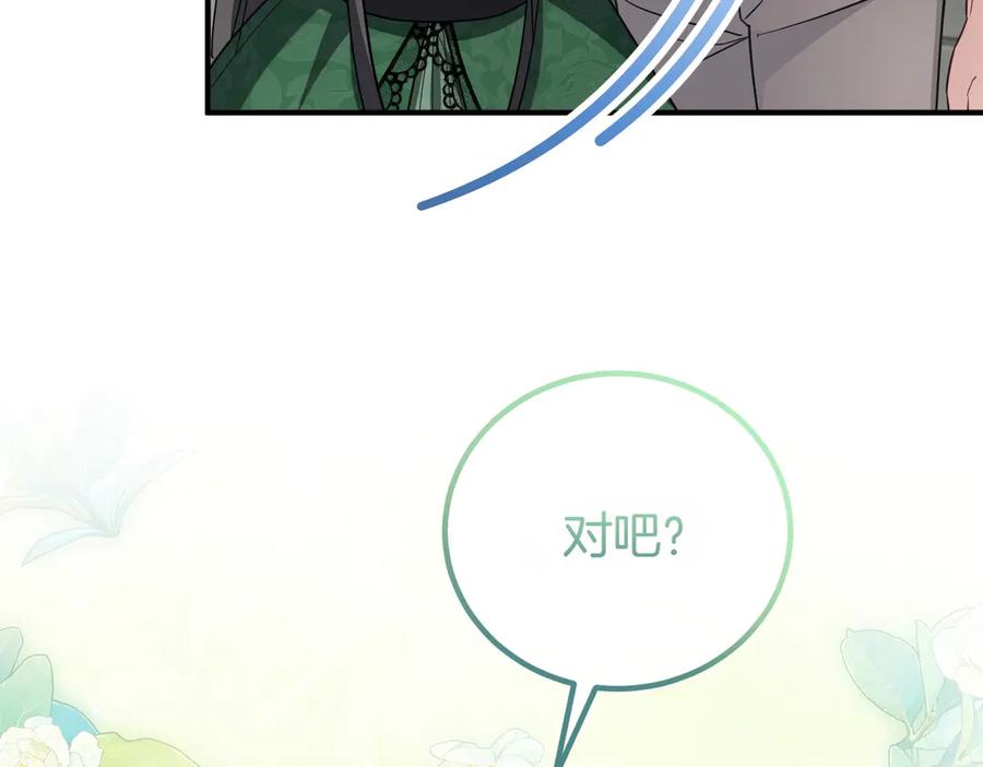 双胞胎姐姐的罢工宣言 第60话 圣女驾到 第67页