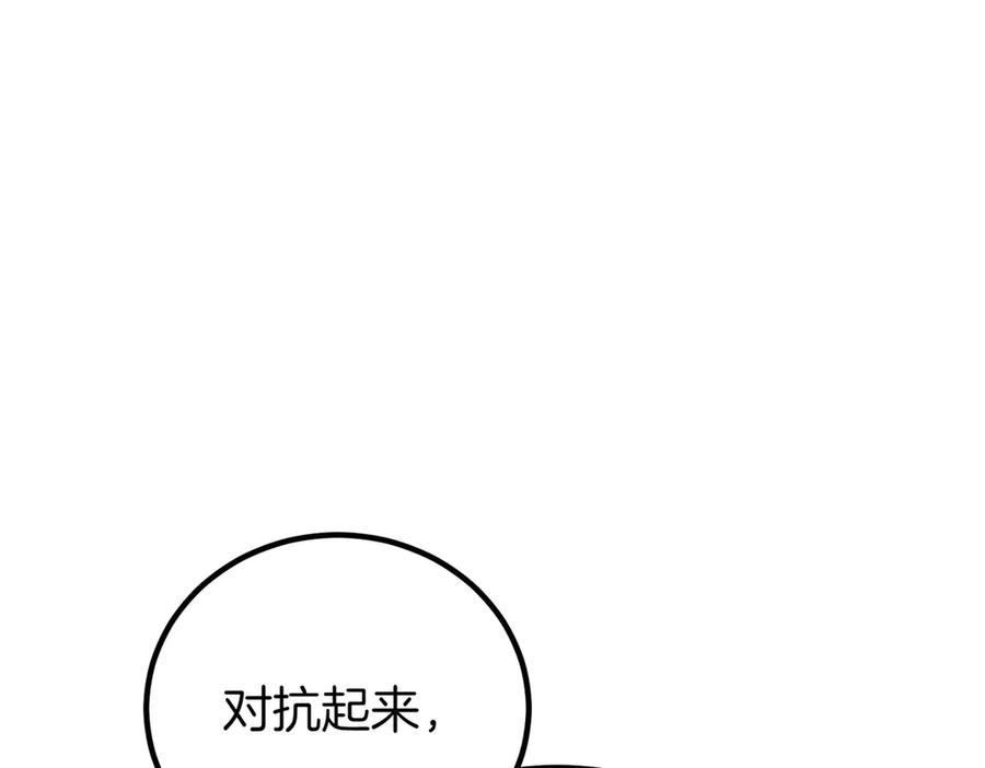 双胞胎姐姐的罢工宣言 第61话 齐心协力 第162页