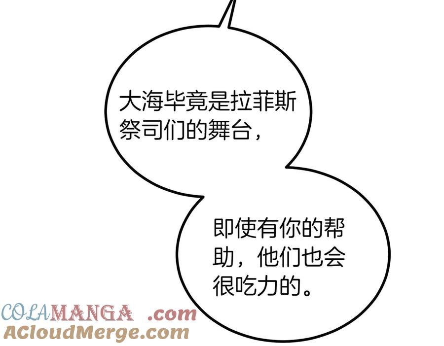 双胞胎姐姐的罢工宣言 第61话 齐心协力 第161页