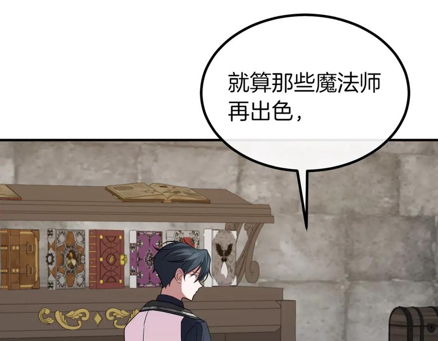 双胞胎姐姐的罢工宣言 第61话 齐心协力 第159页