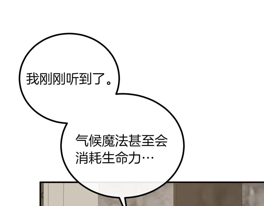 双胞胎姐姐的罢工宣言 第61话 齐心协力 第156页