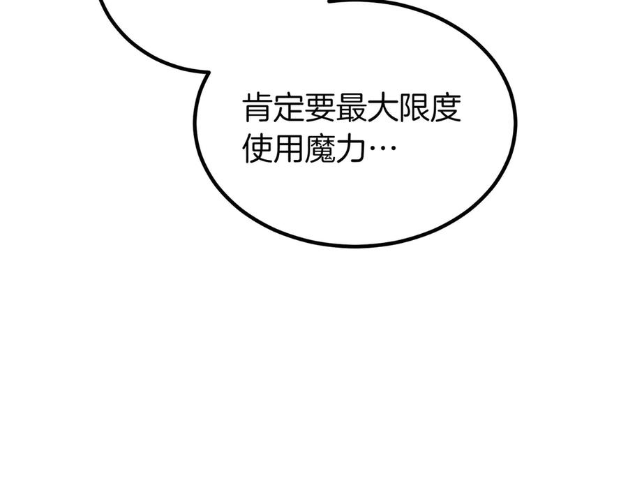 双胞胎姐姐的罢工宣言 第61话 齐心协力 第163页