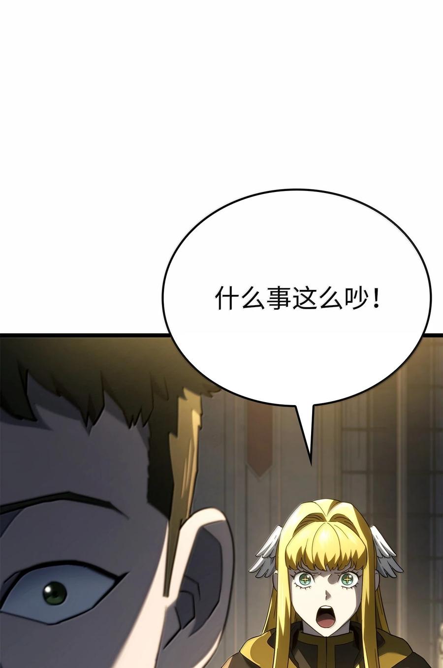 《铁血剑家猎犬的回归》76 霸凌 第106页
