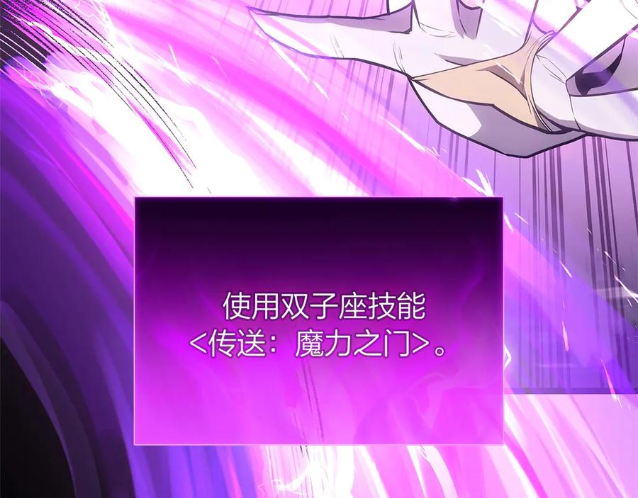 《灾难级英雄归来》第89话 新形态 第270页
