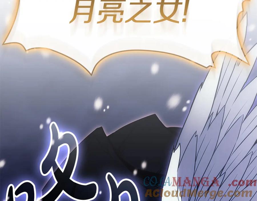 《灾难级英雄归来》第89话 新形态 第321页