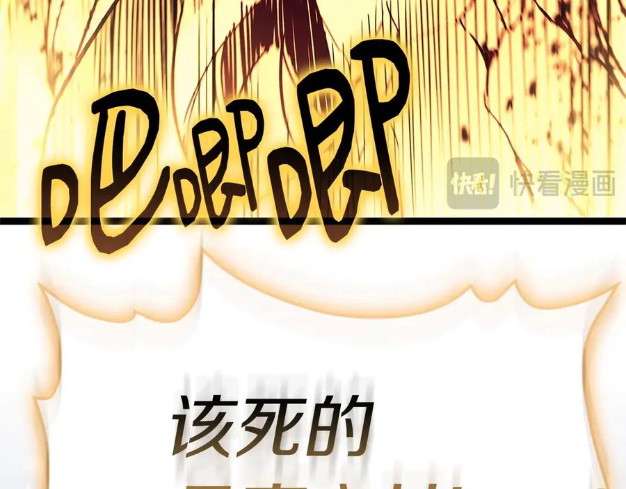 《灾难级英雄归来》第89话 新形态 第320页